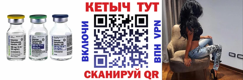 КЕТАМИН VHQ  что такое   Малгобек 